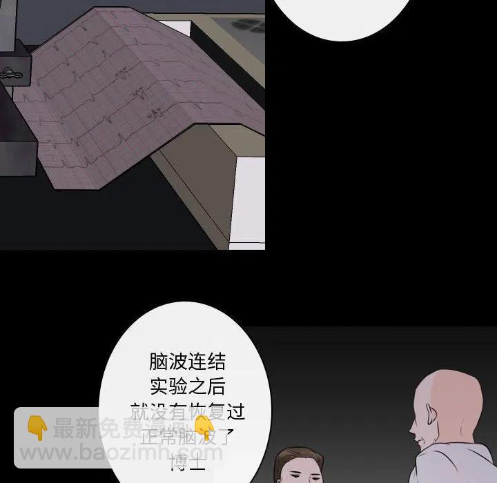 《别离我而去》22 第6页