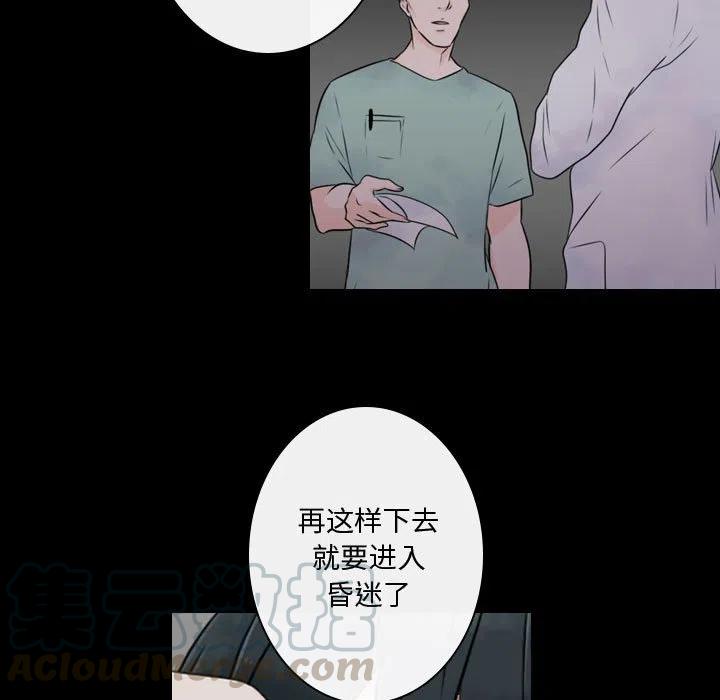 《别离我而去》22 第7页