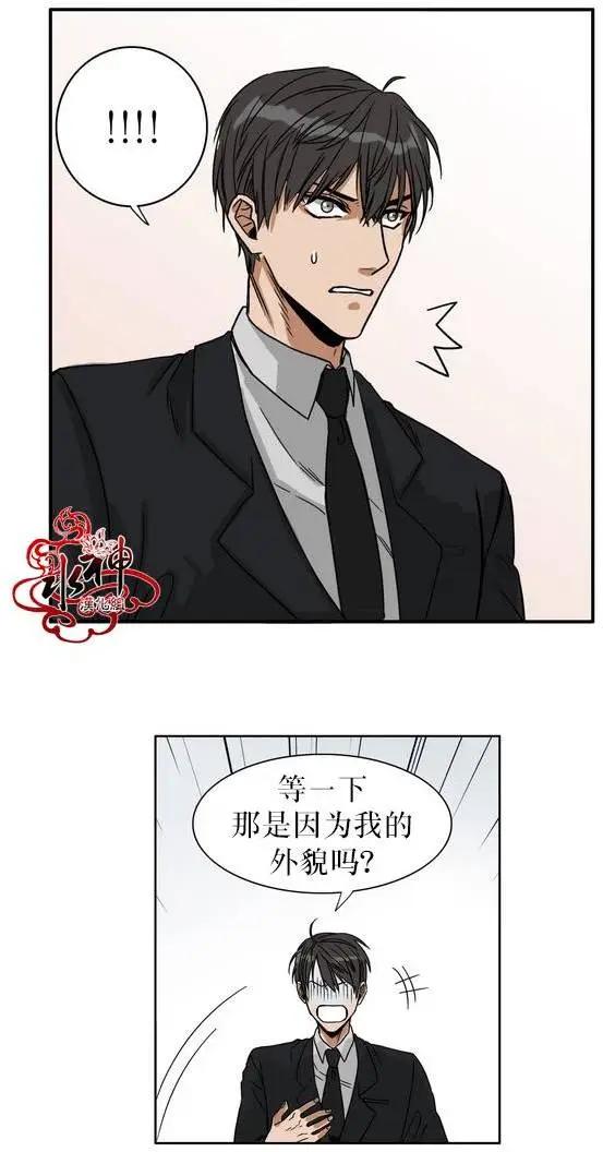 《卧底探员调查组》第00回 第13页