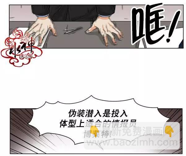 《卧底探员调查组》第00回 第14页
