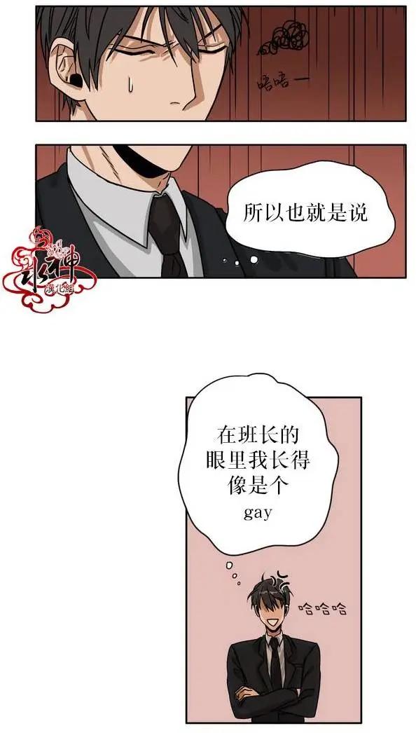 《卧底探员调查组》第00回 第15页