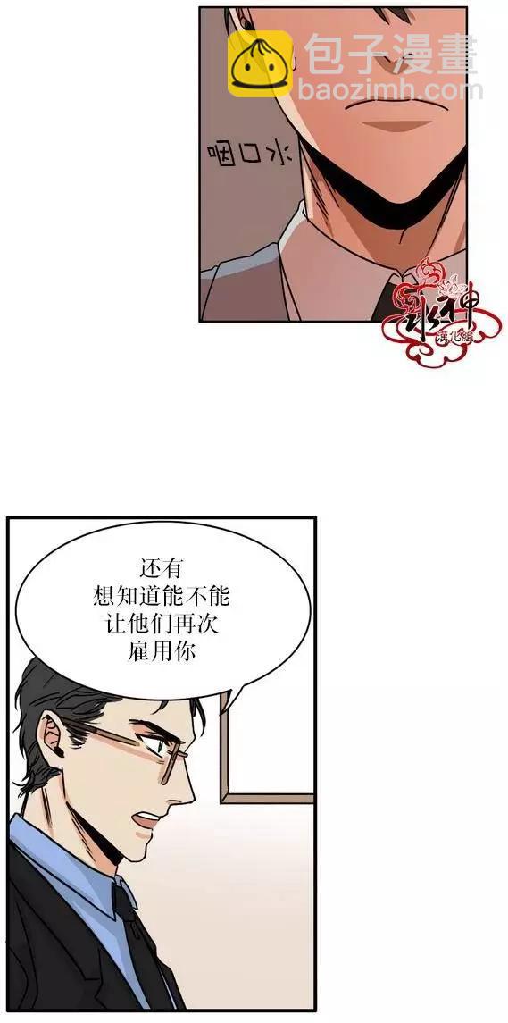 《卧底探员调查组》第00回 第17页