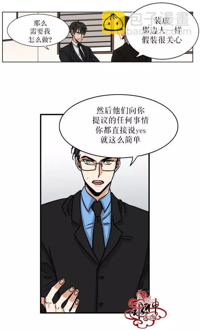 《卧底探员调查组》第00回 第18页