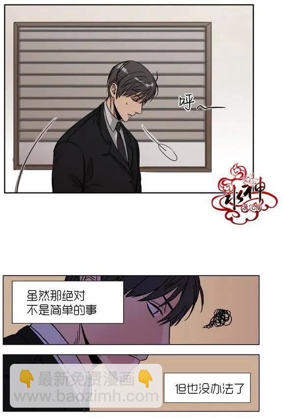 《卧底探员调查组》第00回 第19页