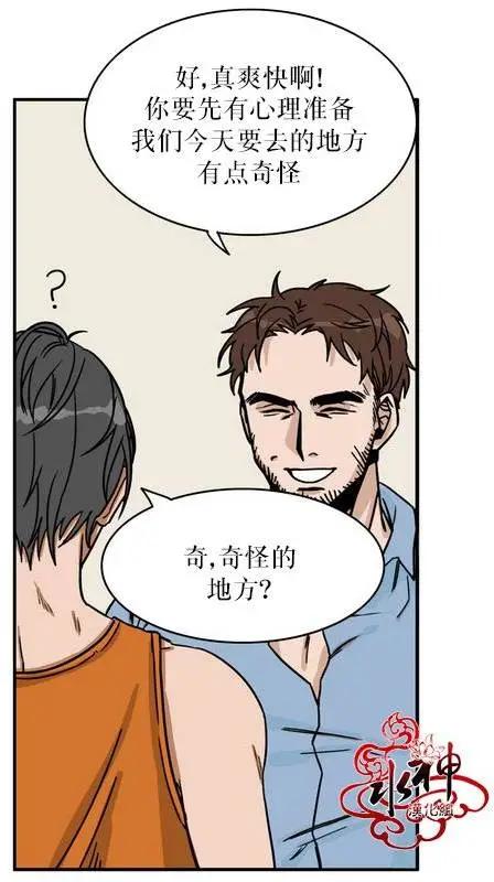 《卧底探员调查组》第00回 第21页