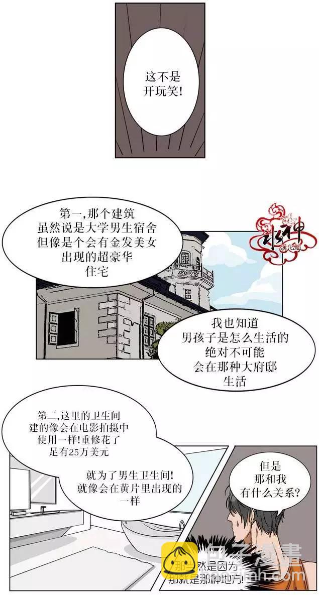 《卧底探员调查组》第00回 第23页