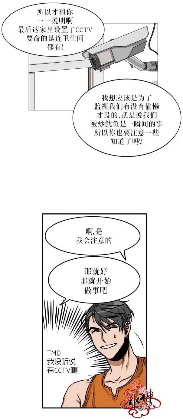 《卧底探员调查组》第00回 第24页