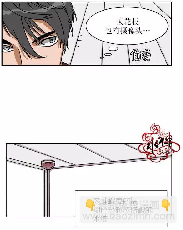 《卧底探员调查组》第00回 第26页