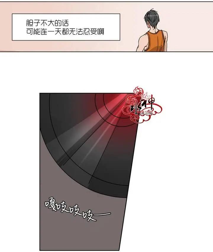 《卧底探员调查组》第00回 第27页