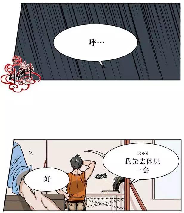 《卧底探员调查组》第00回 第28页