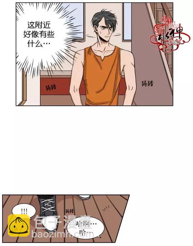 《卧底探员调查组》第00回 第29页