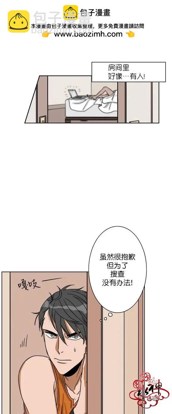 《卧底探员调查组》第00回 第30页