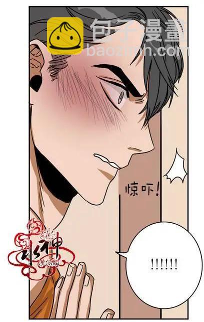 《卧底探员调查组》第00回 第31页