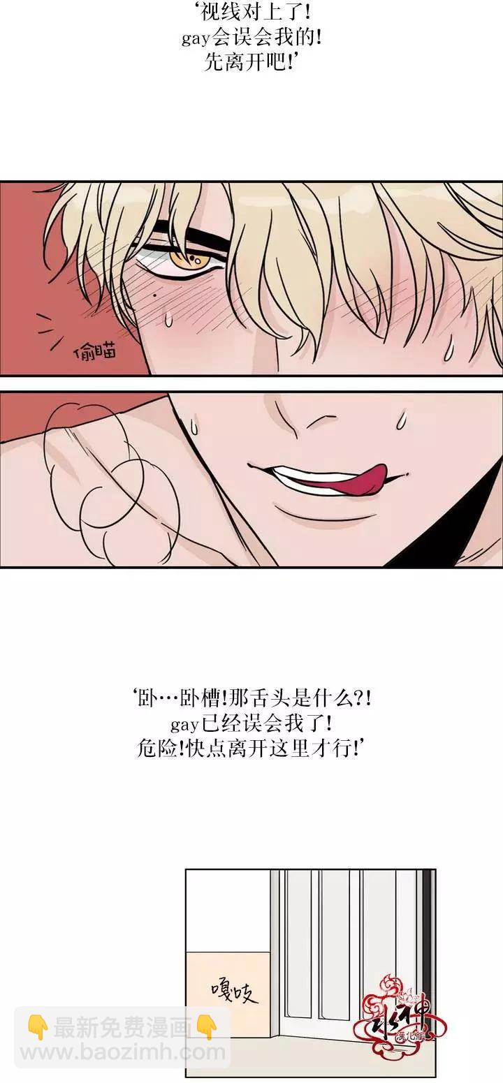 《卧底探员调查组》第00回 第33页