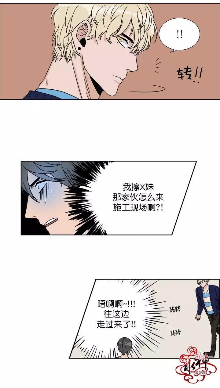 《卧底探员调查组》第00回 第37页