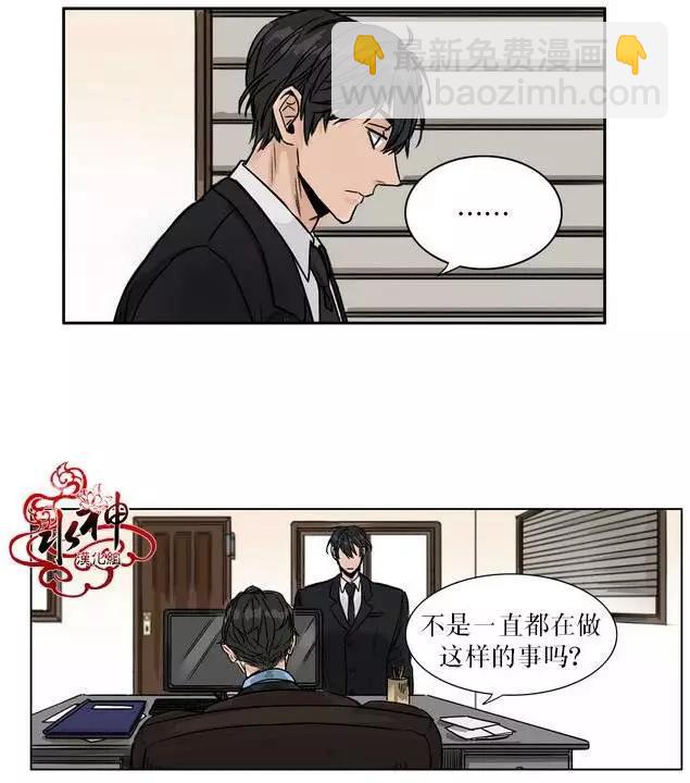 《卧底探员调查组》第00回 第3页