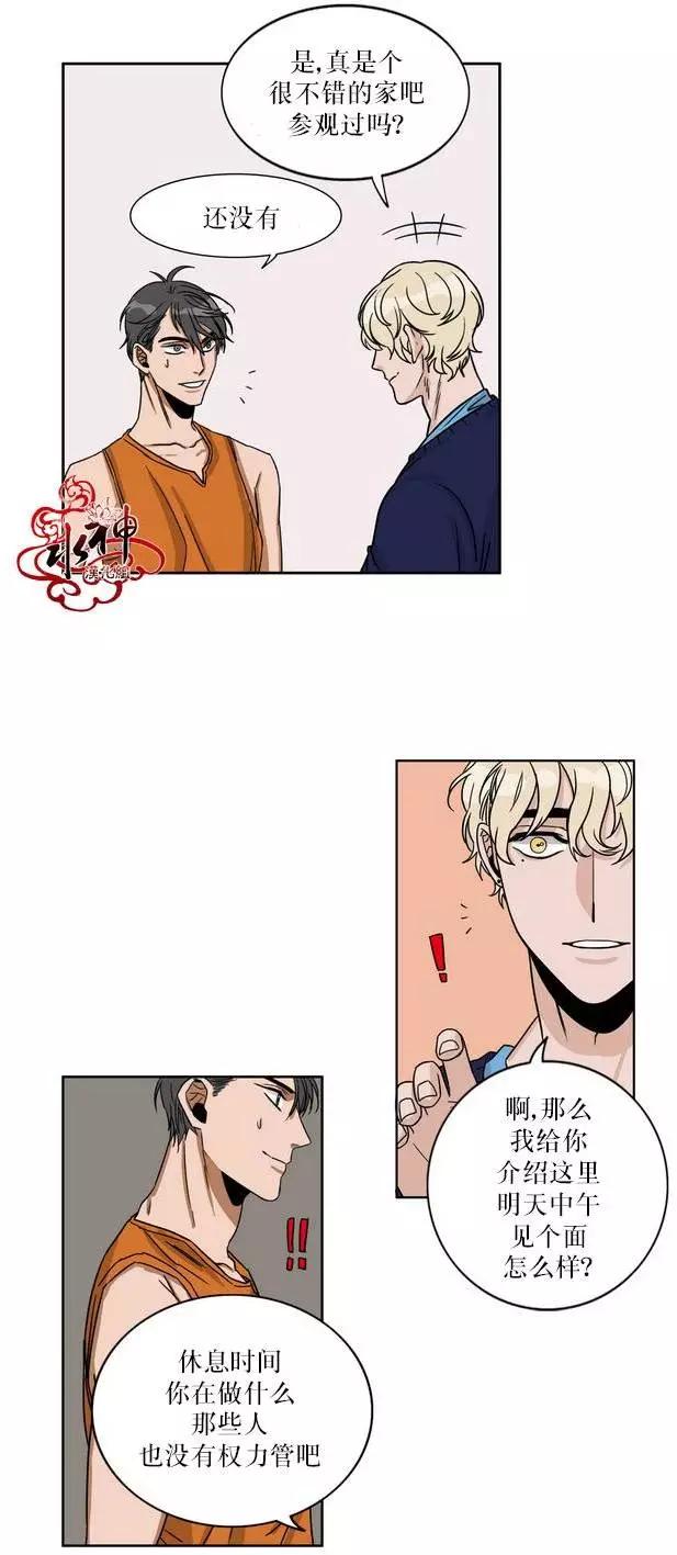 《卧底探员调查组》第00回 第40页
