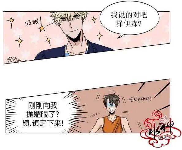 《卧底探员调查组》第00回 第41页