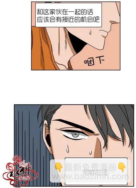 《卧底探员调查组》第00回 第42页