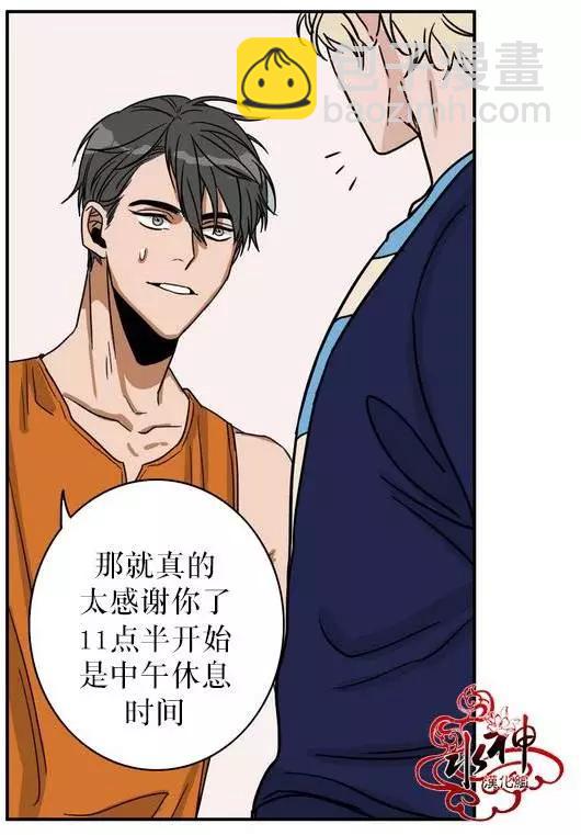 《卧底探员调查组》第00回 第43页