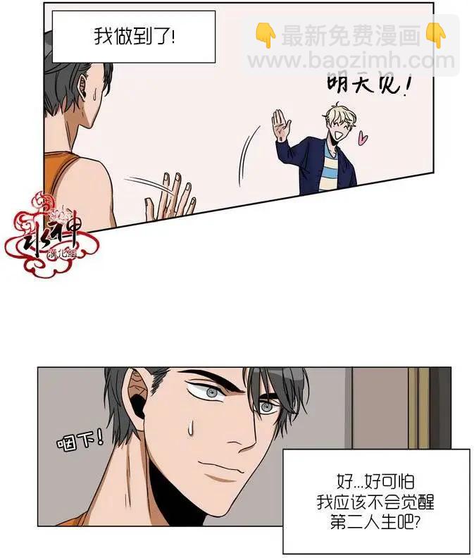 《卧底探员调查组》第00回 第45页