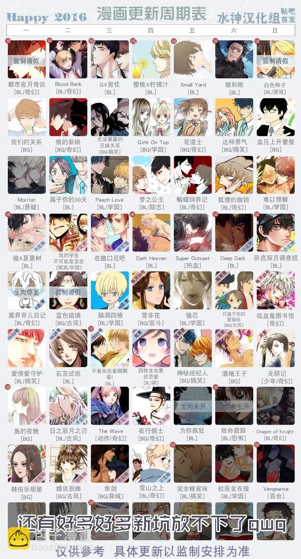 《卧底探员调查组》第00回 第46页