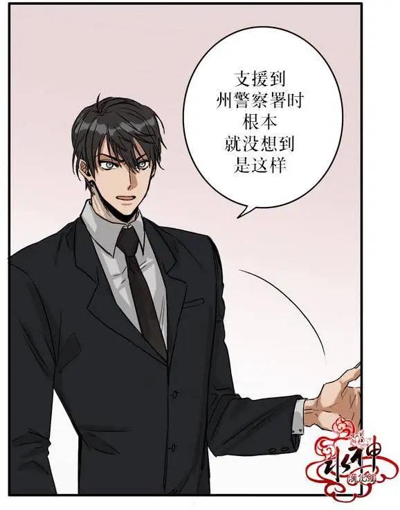 《卧底探员调查组》第00回 第4页