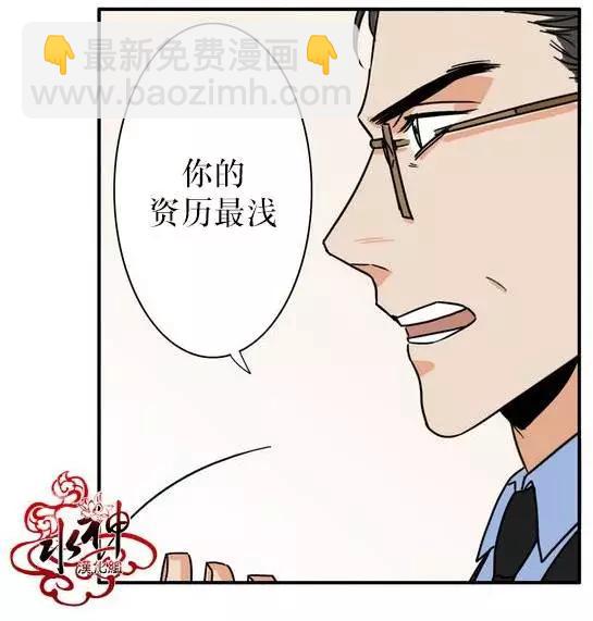 《卧底探员调查组》第00回 第8页