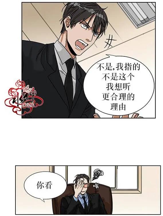 《卧底探员调查组》第01回 第10页