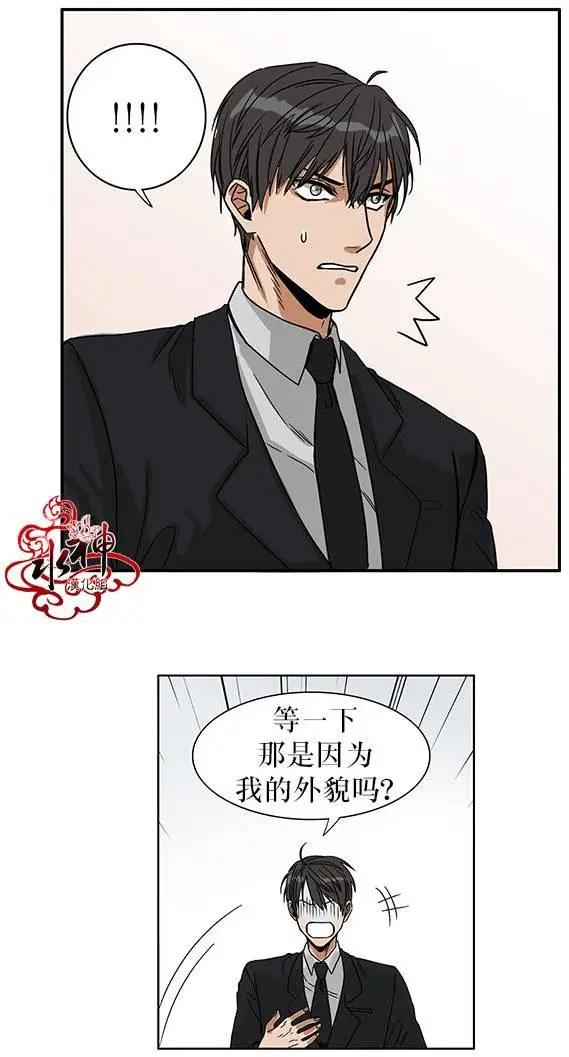 《卧底探员调查组》第01回 第15页