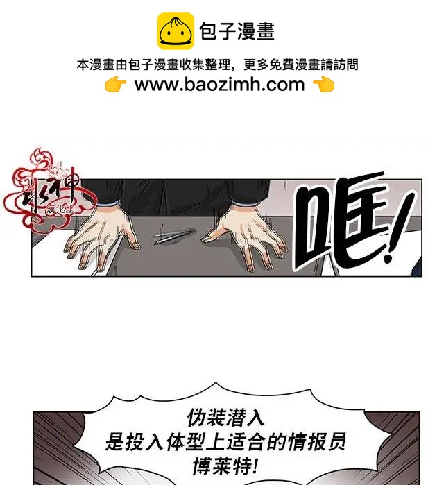 《卧底探员调查组》第01回 第16页