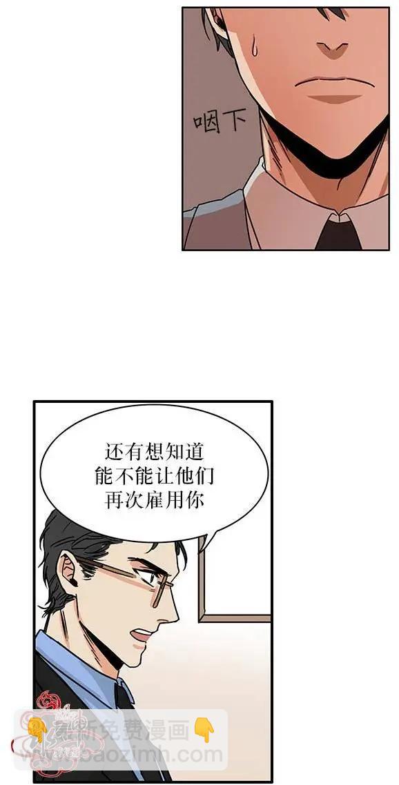 《卧底探员调查组》第01回 第21页