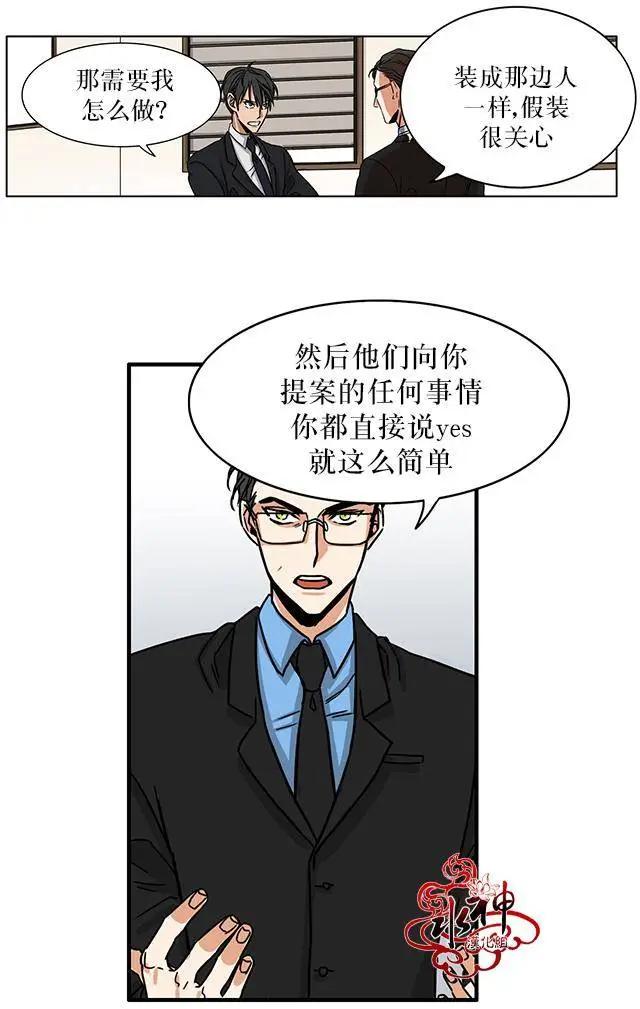 《卧底探员调查组》第01回 第22页