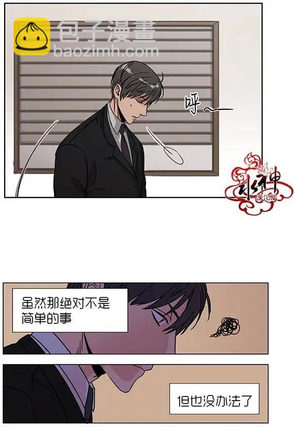 《卧底探员调查组》第01回 第23页