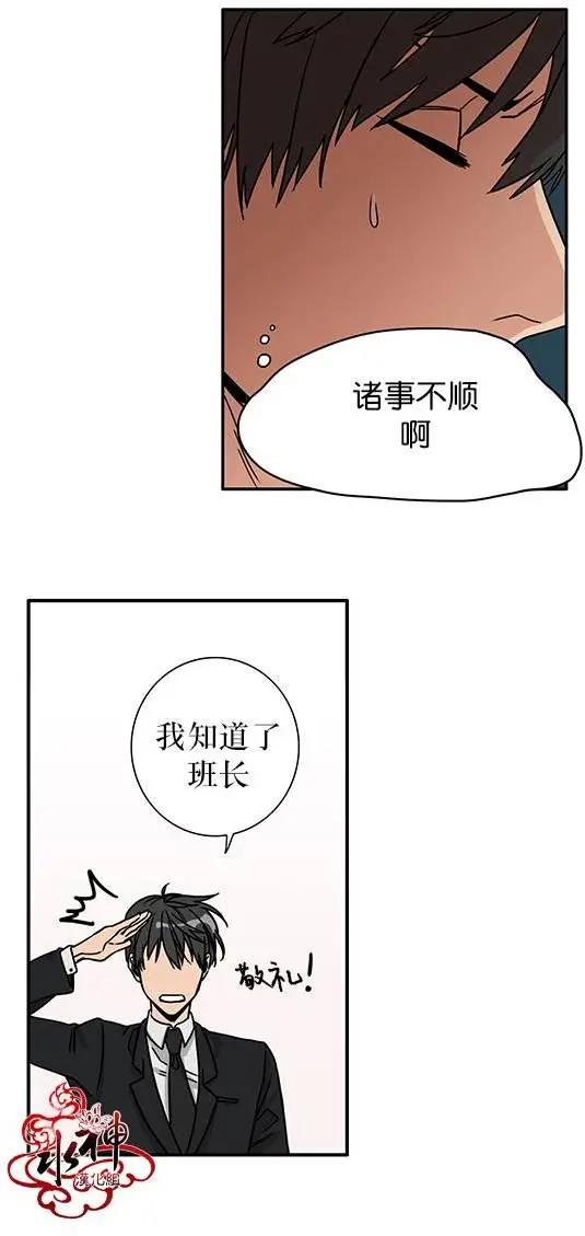 《卧底探员调查组》第01回 第27页