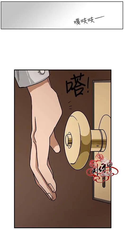 《卧底探员调查组》第01回 第28页
