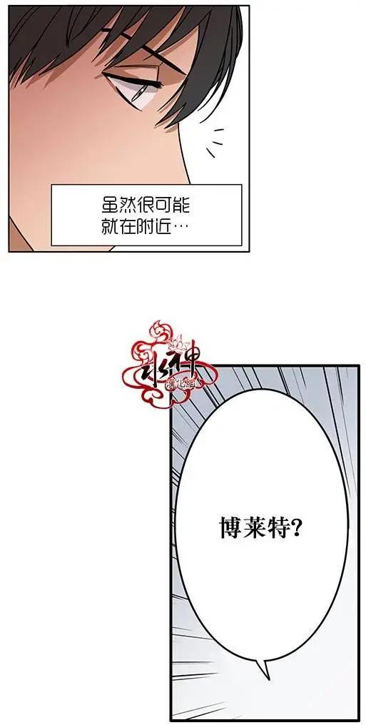 《卧底探员调查组》第01回 第30页