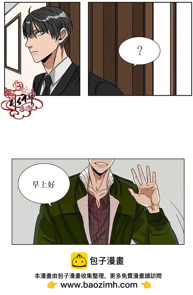 《卧底探员调查组》第01回 第31页