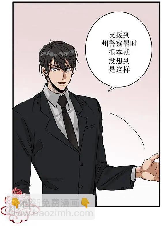 《卧底探员调查组》第01回 第3页