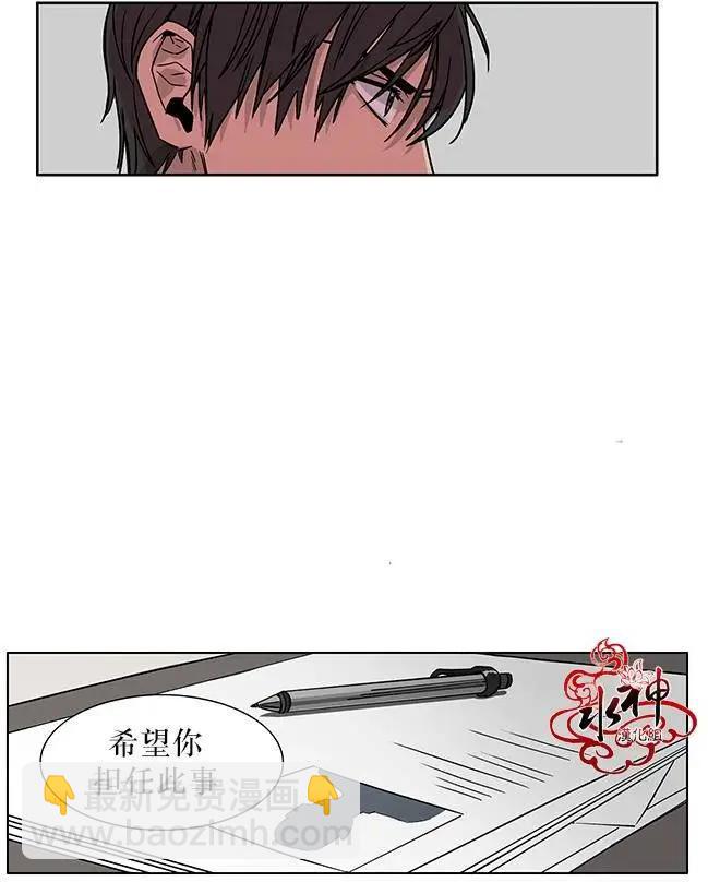 《卧底探员调查组》第01回 第5页