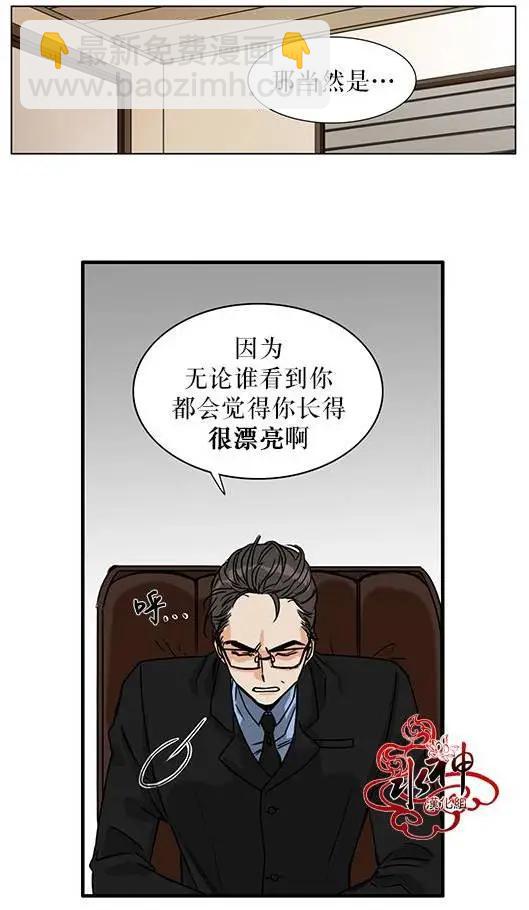 《卧底探员调查组》第01回 第9页