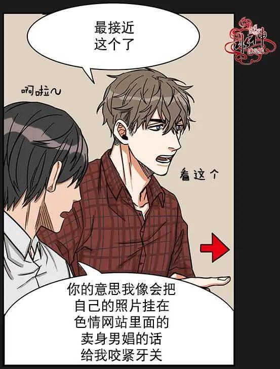 《卧底探员调查组》第02回 第10页