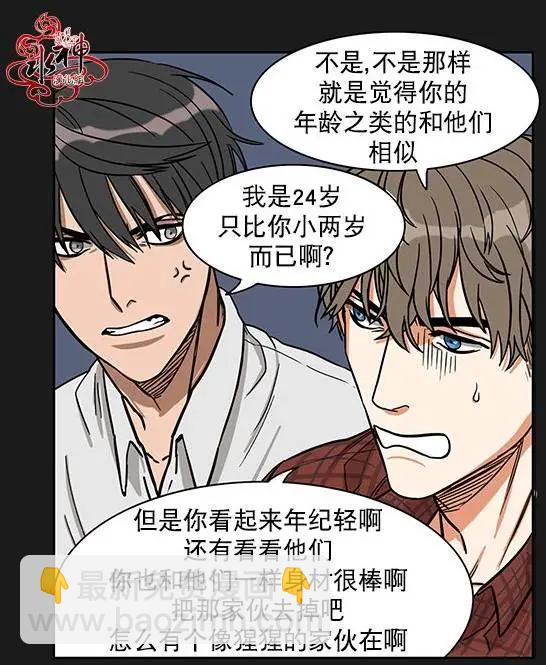 《卧底探员调查组》第02回 第11页