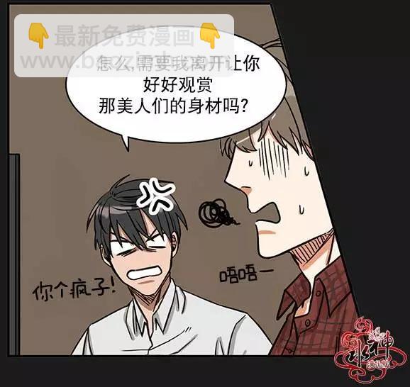 《卧底探员调查组》第02回 第12页