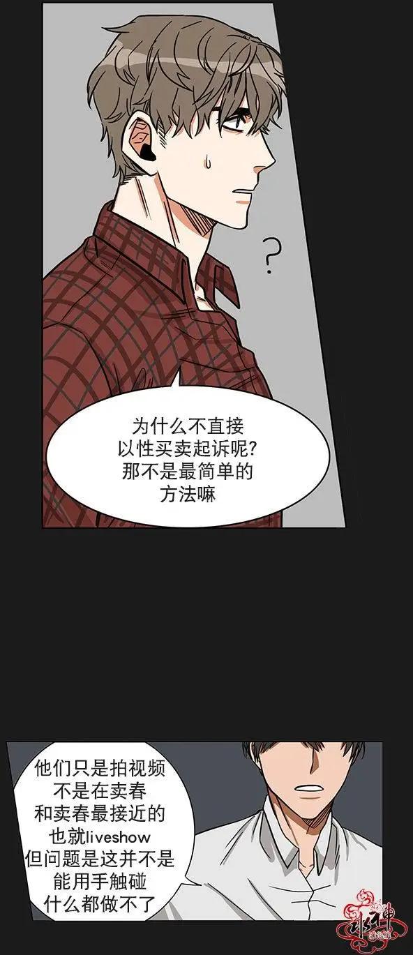 《卧底探员调查组》第02回 第14页