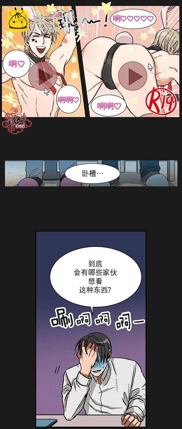 《卧底探员调查组》第02回 第17页