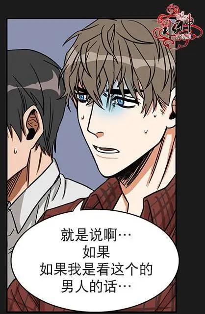 《卧底探员调查组》第02回 第18页