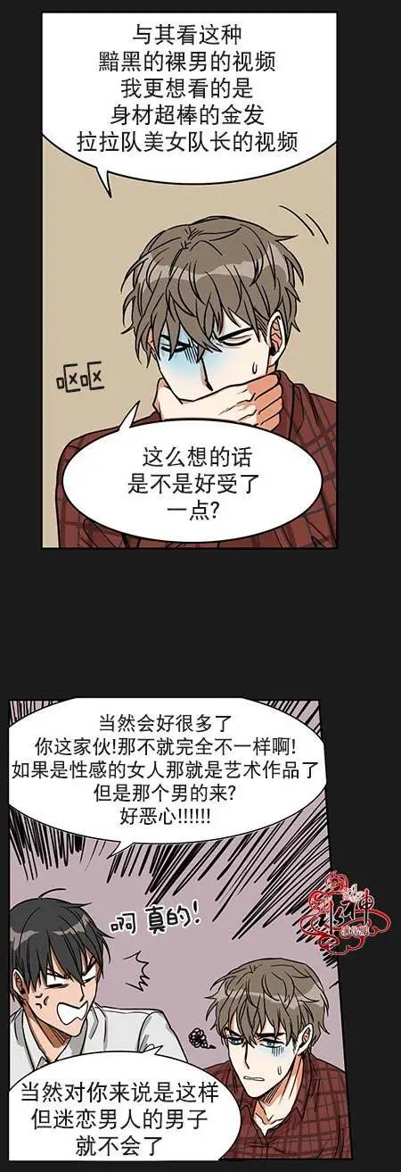 《卧底探员调查组》第02回 第19页