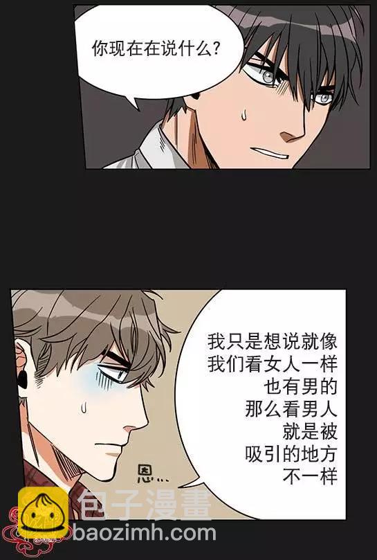 《卧底探员调查组》第02回 第20页
