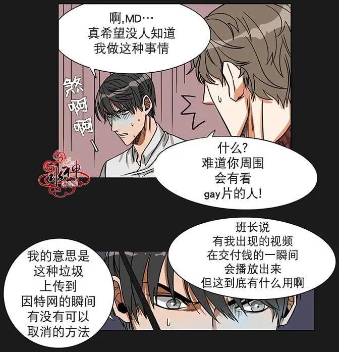 《卧底探员调查组》第02回 第22页